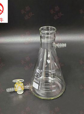 蜀牛具左下玻璃活塞+右上宝塔咀三角烧瓶 普口50ml~10000ml锥形瓶