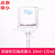 1万ml 10ml 夹套砂板具磨口砂芯布什漏斗 双层砂芯抽滤漏斗 法培