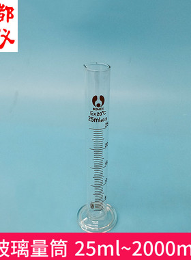 博美/天玻包过检 量筒25ml50ml100ml200ml250ml500ml1000ml2000ml