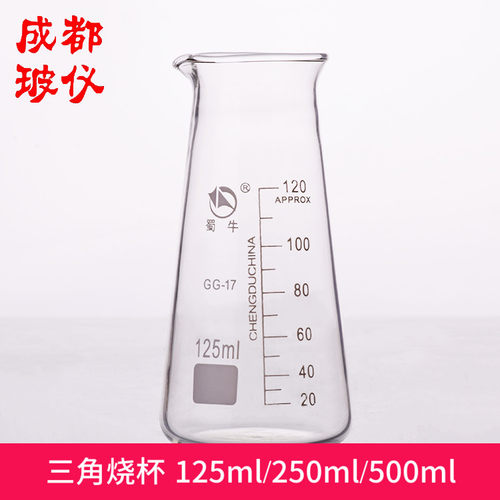 高硼硅玻璃三角锥形烧杯蜀牛