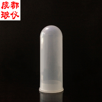 塑料离心管10ml20ml50ml100ml无刻度带压盖管 50个200个/包可单卖
