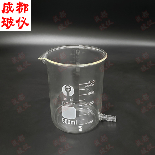 1万ml 50ml 带刻度耐高温高硼硅玻璃杯 具右下咀烧杯 成都玻仪