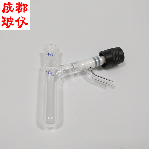 法培高真空节门反应管溶剂