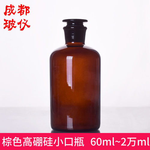 高硼硅2万ml实心塞茶色细口瓶
