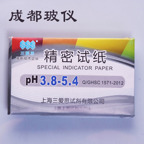 成都玻仪三爱思精密ph试纸