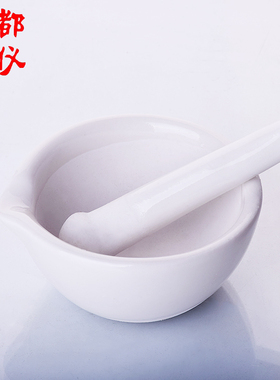实验 陶瓷制品 实验试验用品 瓷研钵+研磨棒60mm~216mm乳钵捣碎钵