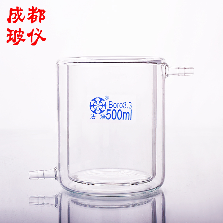 成都玻仪 法培牌 双层夹套烧杯 500ml 双层冷阱 光催化反应器瓶