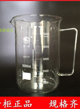 成都玻仪 蜀牛牌 带玻璃把手烧杯5000ml耐热厚料玻璃低型带柄烧杯