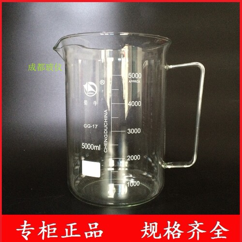 成都玻仪 蜀牛牌 带玻璃把手烧杯5000ml耐热厚料玻璃低型带柄烧杯