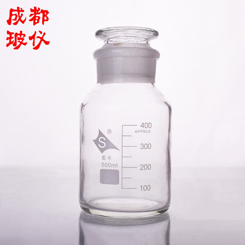 蜀牛广口试剂瓶500ml大口玻璃