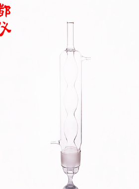 法培 球型脂肪抽出器配件 球形冷凝器100ml150ml250ml500ml1000ml