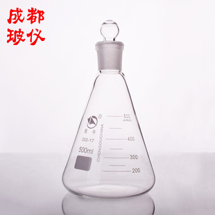成都玻仪 蜀牛牌 带盖三角烧瓶 500ml 具塞三角烧瓶 具磨口锥形瓶