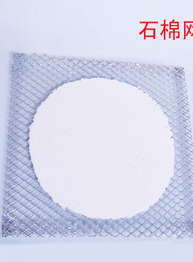 石棉网 125mm150mm200mm250mm300mm 隔热网绿色加热垫片三角架用