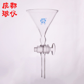 玻璃活塞 成都玻仪 200mm 细砂漏斗细沙分离漏斗 细砂分离漏斗