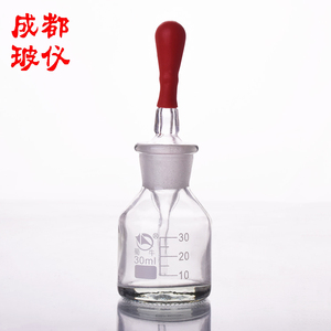 成都玻仪 蜀牛牌 无色透明滴管瓶 白滴瓶30ml 磨口带滴管中性普料