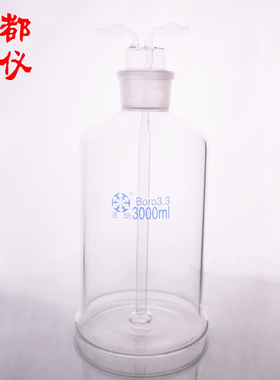 成都玻仪 法培 气体洗瓶 多孔形 孟氏洗瓶 3000ml 玻璃多孔洗气瓶