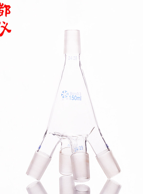 真空接受器 转式 150ml/14#19#24#29#34#40#50# 四通蒸馏接收管