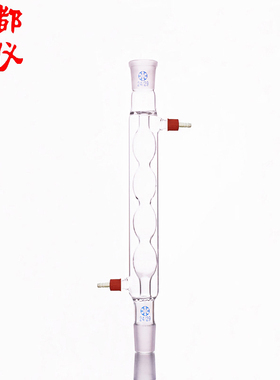 球形冷凝管 球型冷凝器 具可拆式小咀GL14mm 标口200mm300mm400mm