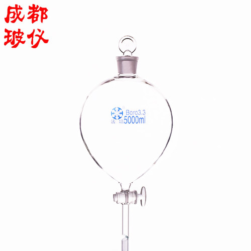 成都玻仪 法培牌 厚料分液漏斗 5000ml 玻璃活塞椭球形分液漏斗