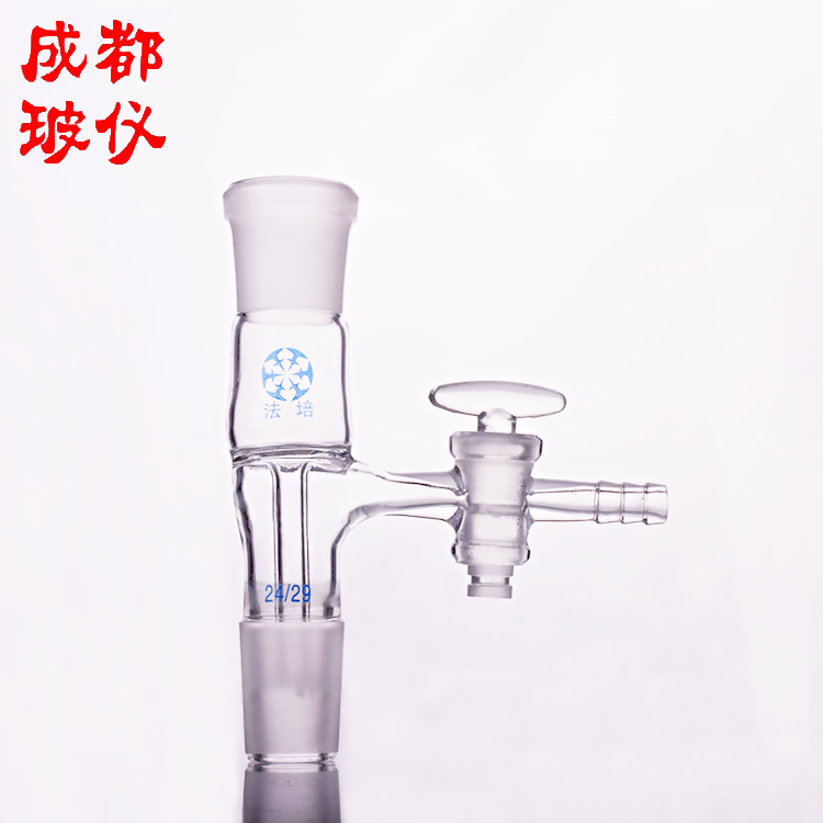 法培 具阀门真空抽气接头 具活塞抽滤接头 14#19#24#29#34#40#50#