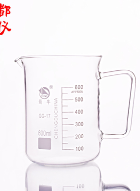 成都玻仪 蜀牛牌 带玻璃把手烧杯600ml 耐热厚料玻璃低型带柄烧杯