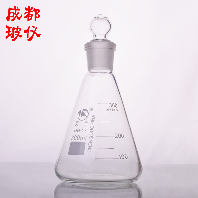 成都玻仪 蜀牛牌 带盖三角烧瓶 300ml 具塞三角烧瓶 具磨口锥形瓶