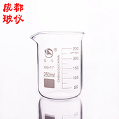 DIY带刻度工具 玻璃低型烧杯250ML 耐高温厚料 蜀玻集团 蜀牛烧杯