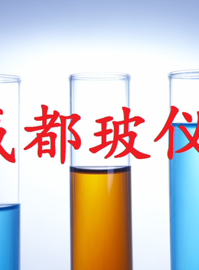 规格可选 高硼硅玻璃试管 圆底试管 大号中号小号 耐高温平口试管