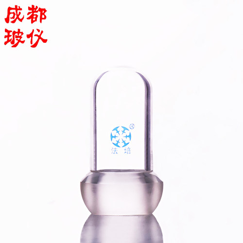 成都玻仪 球磨口塞 直径18mm28mm35mm50mm65mm75mm磨砂法兰盘塞子