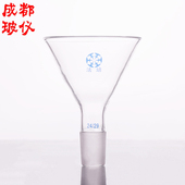 三角加料漏斗 厚壁带外磨砂口三角漏斗 75mm90mm120mm150mm240mm