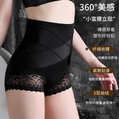 塑身裤 高腰内裤 女收腹提臀强力收小肚子女士无痕蕾丝纯棉档三角裤