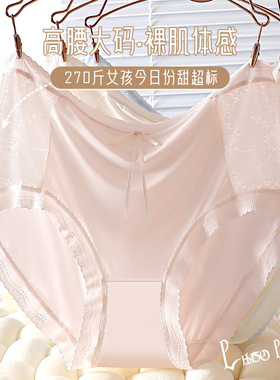 专利款高腰轻塑270斤大码内裤轻薄款加肥加大抑菌裆纯欲三角裤女