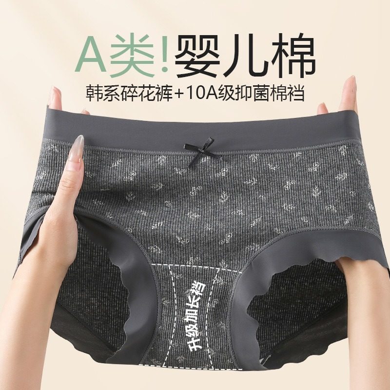 少女学生纯棉抗菌中腰无痕三角裤