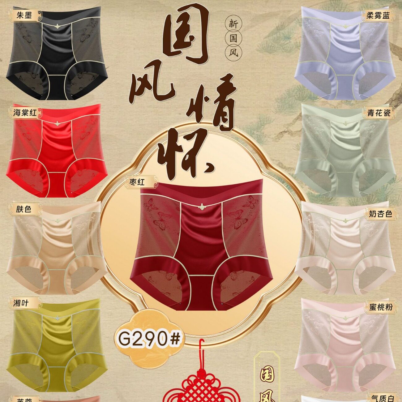 雯奴G290#国风性感高腰收腹蕾丝内裤女士大码胖mm缎面蕾丝提花