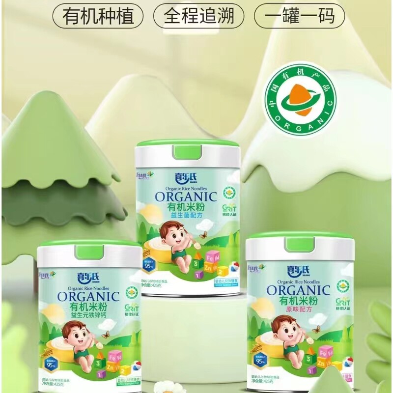 喜乐氏有机米粉婴儿营养米粉婴儿辅食益生元钙铁锌原味425g罐装
