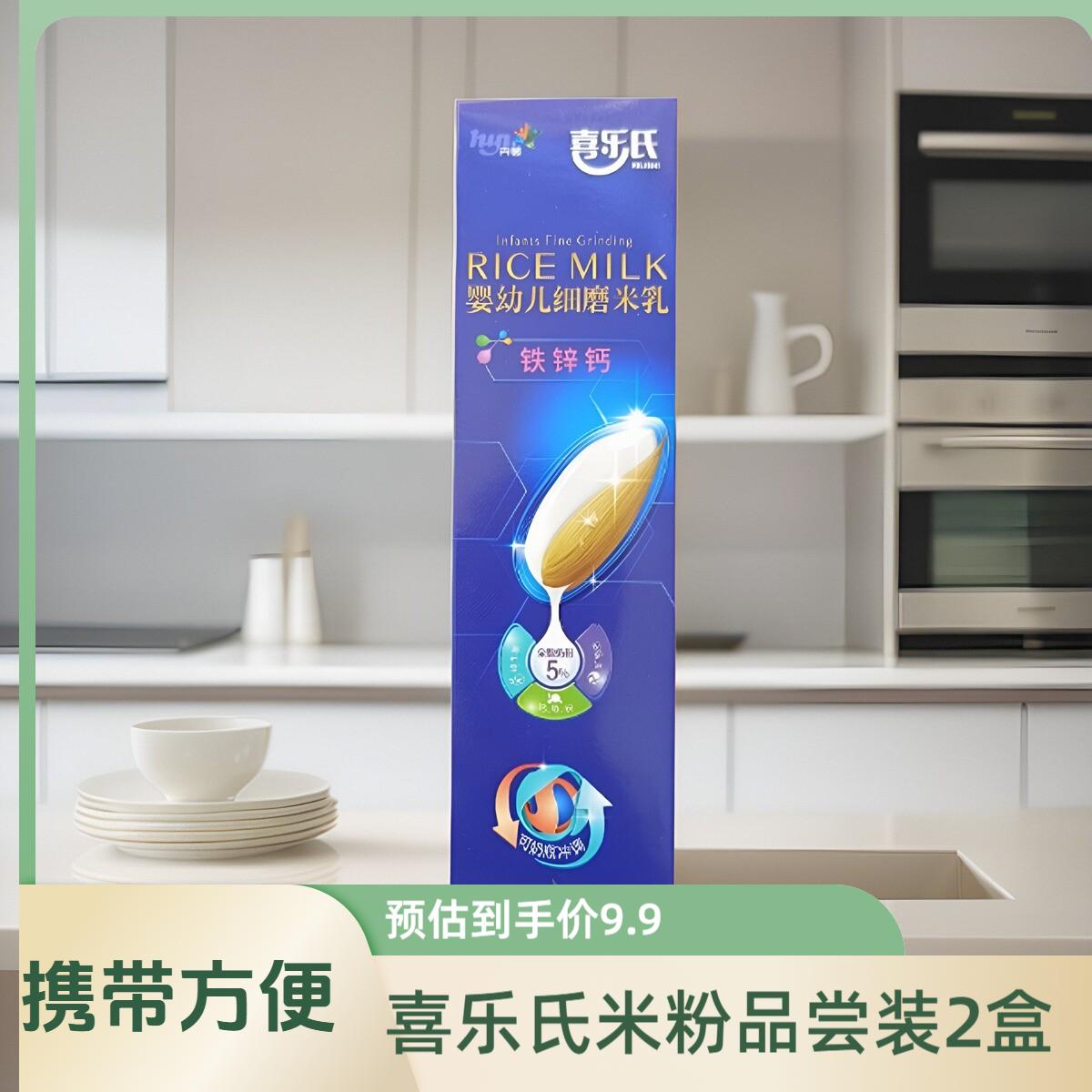 婴儿细磨米乳米粉钙铁锌