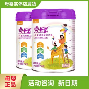 奕长高乐高乐儿童成长奶粉
