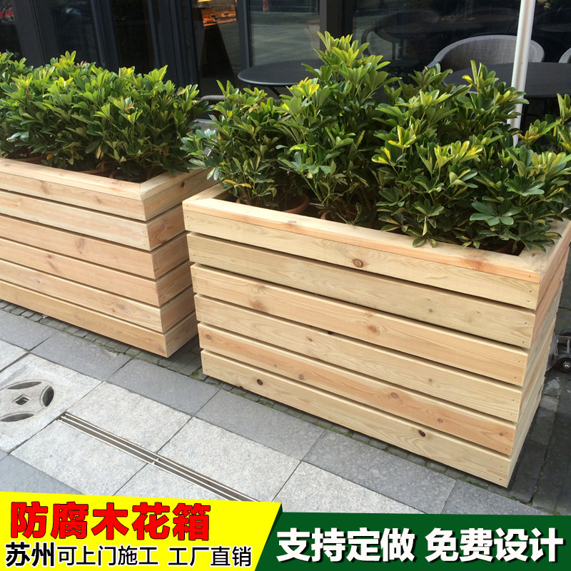 防腐木花箱花盆碳化木树池花箱花槽市政环卫特大种植箱阳台种菜盆