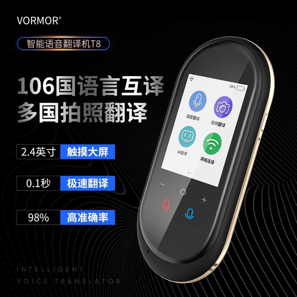 智能翻译机出国办公旅游新加坡马来西亚越南泰国缅甸印尼印度菲律宾多国语言同步神器韩日中德法英美希腊
