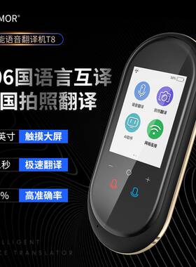 出国旅游多国语言神器智能翻译机