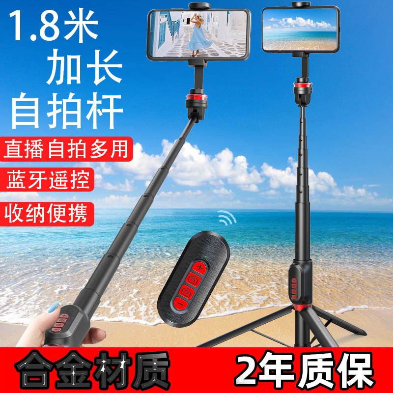 加长自拍杆手机支架伸缩三脚架一体式通用华为苹果手持蓝牙遥控拍照直播落地自杆拍便携户外多功能抖音神器摄怎么样,好用不?