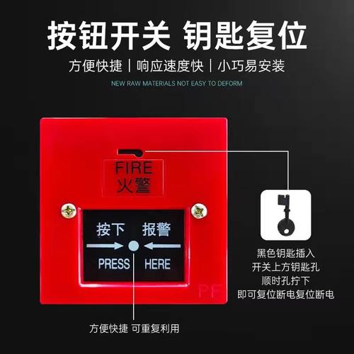 厂家直销消防手动报警可复位按钮消防警铃按钮消防手报开关验厂用