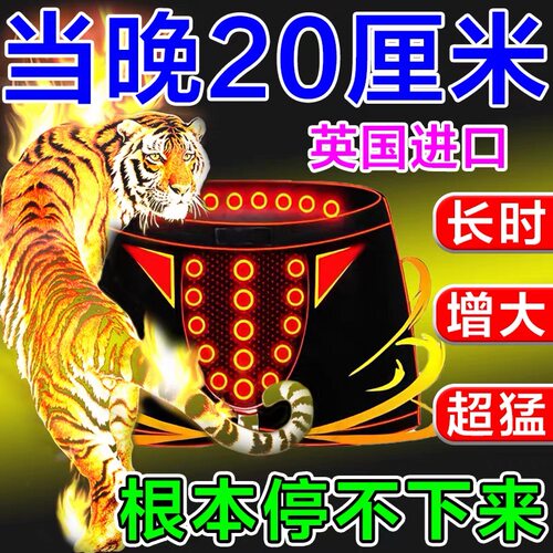 内裤男士防阴囊潮湿英国卫裤加长加粗磁石保健透气四角裤
