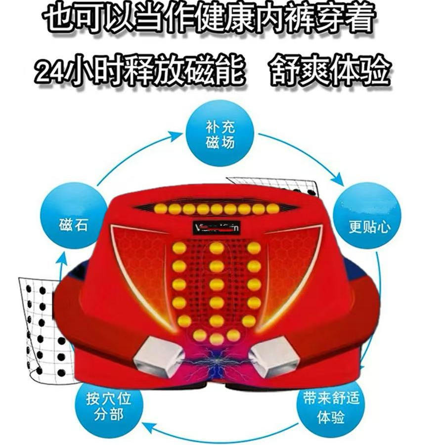 英国卫裤正品男性短裤中老年生理功能性磁石高腰纯棉男士内裤短裤