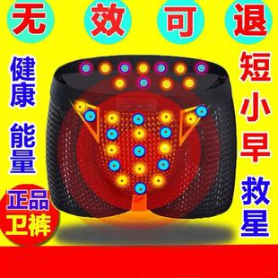 官方正品英国卫裤保健内裤男生唤醒生蚝野兽内裤升级四角裤本命年