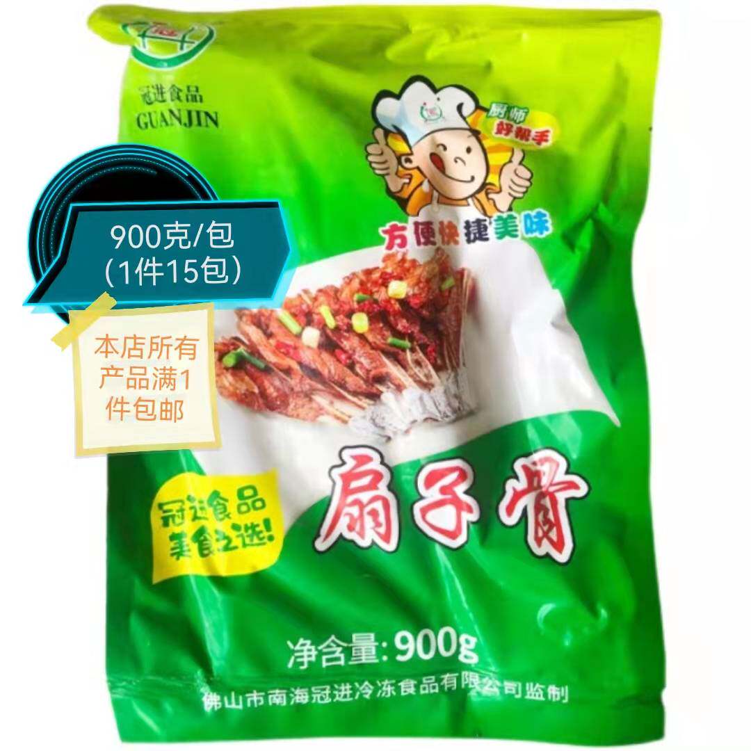 扇子骨冠进烤猪肉猪扇骨调理腌制烧烤肉排包装冷冻半成品小吃食品