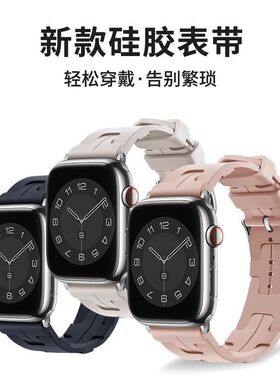 适用苹果手表表带iWatch手表带Apple watch表带s8/s9硅胶运动表带