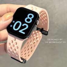 适用苹果手表S9磁吸表带硅胶透气iwatch87SE折叠扣华强北运动腕带