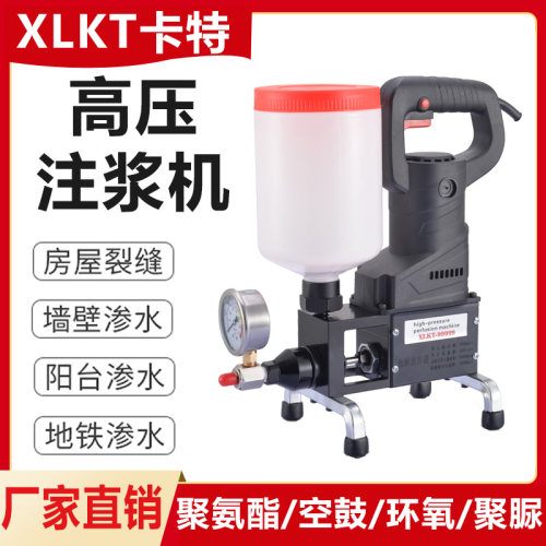 XLKT高压防水注浆机灌浆机