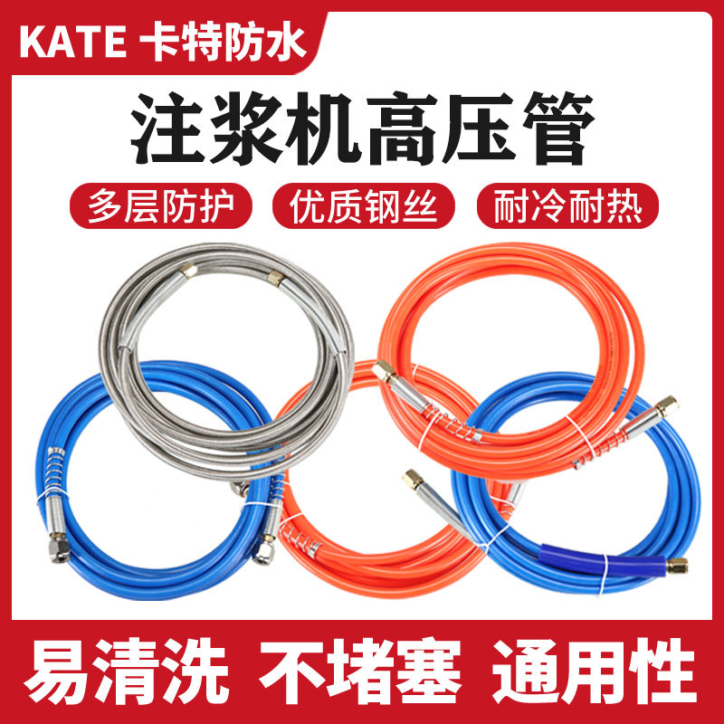 高压注浆机灌浆机注浆管图片